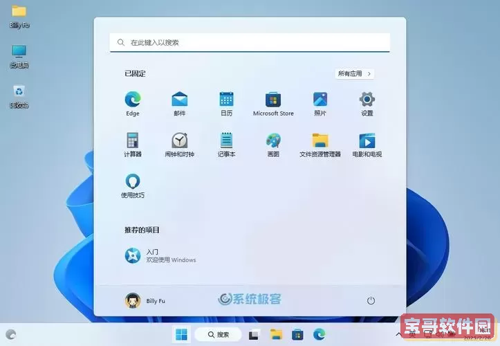 win10开始菜单没有图标图1