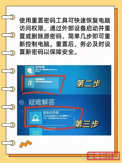 如果忘记电脑激活密钥，该如何处理？图1