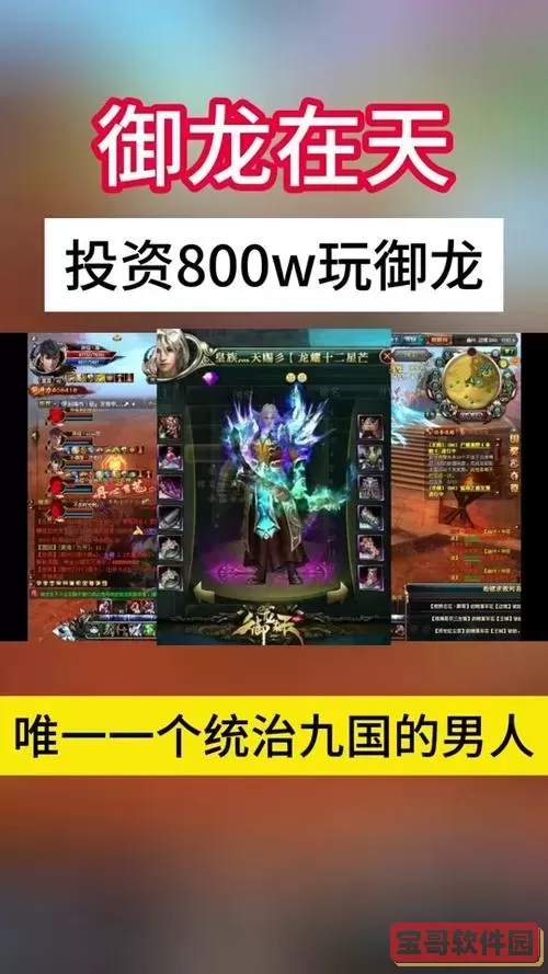 御龙在天110封印-御龙在天110封印105有掉队吗图1