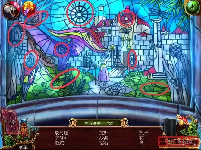 密室逃脱13秘密任务全部答案图2