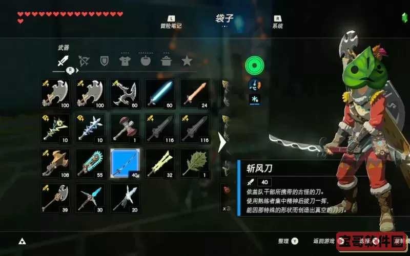 塞尔达在神庙里刷守护者武器图2