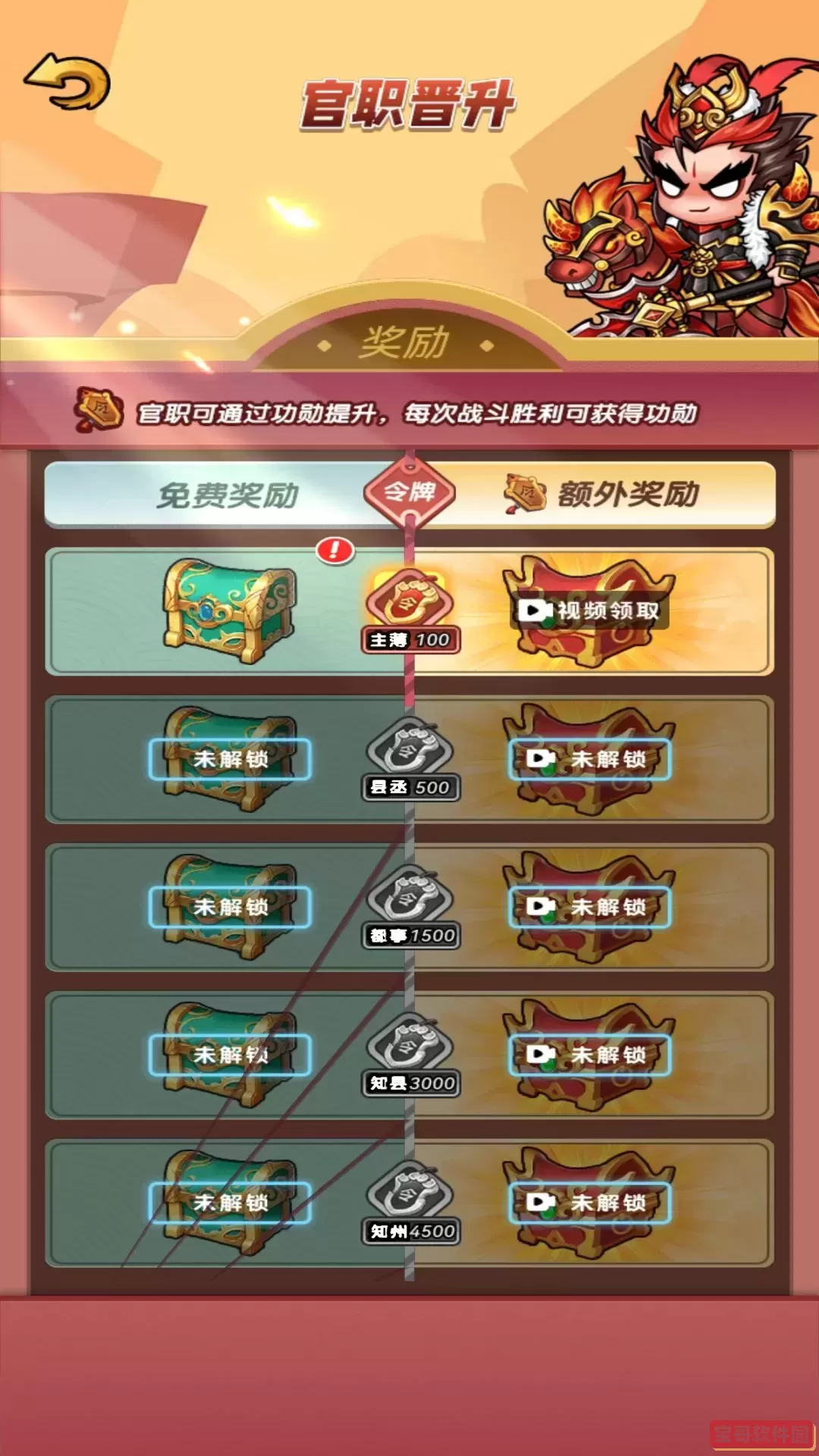 三国创始人游戏最新版
