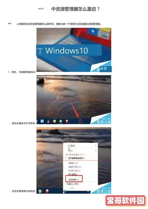 如何在Win10中重装资源管理器并重启操作图文教程图1