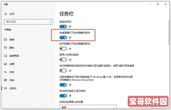 如何解决Win11任务栏透明失效问题,恢复100%透明效果?图1