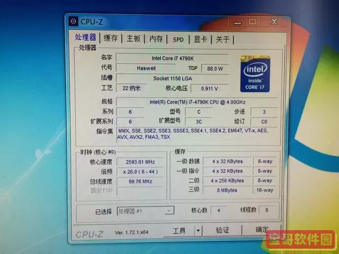 cpu超外频好还是倍频好图1