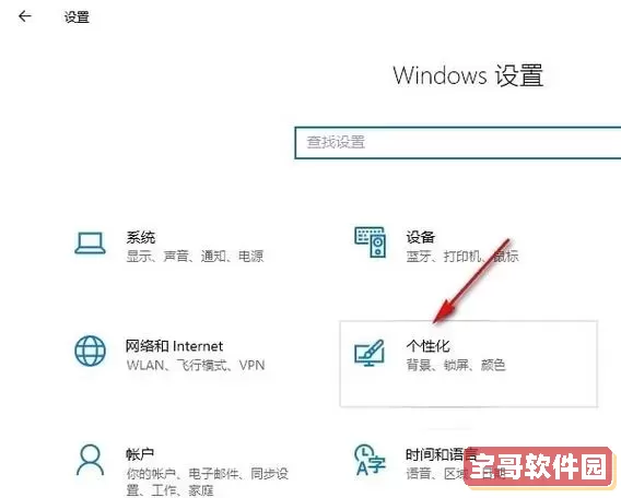 win10开始菜单没有图标图3