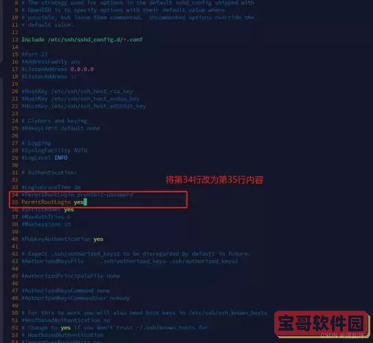 ubuntu怎么开启ssh-ubuntu怎么开启ssh链接图2