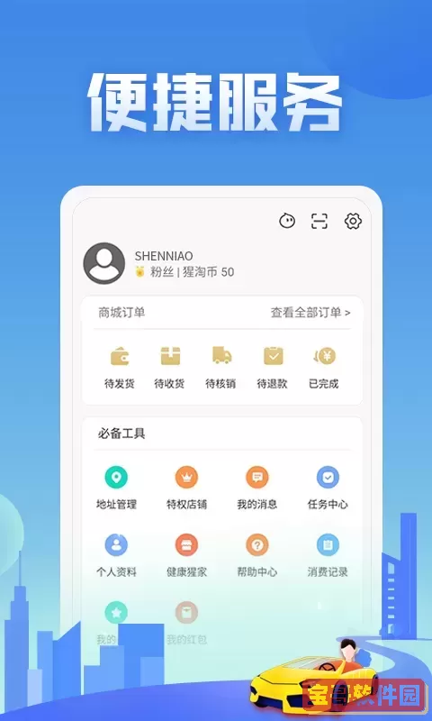 神鸟健康官网正版下载