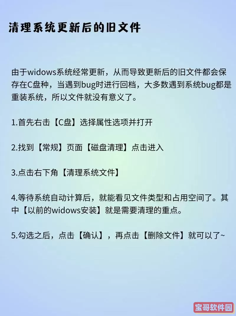 有效清理电脑C盘,释放内存空间的实用方法指南图1
