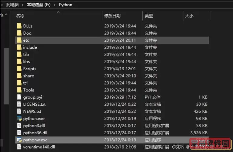 pip.exe是什么图1