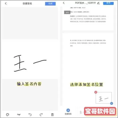 pdf文件电子签名怎么弄出来图1