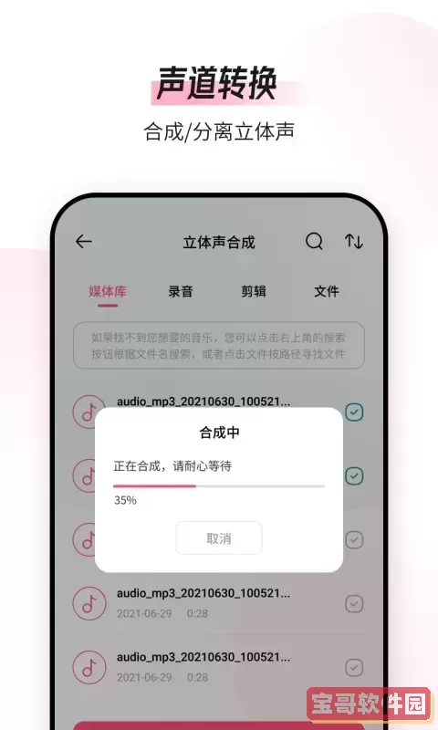 音频编辑转换器下载免费版