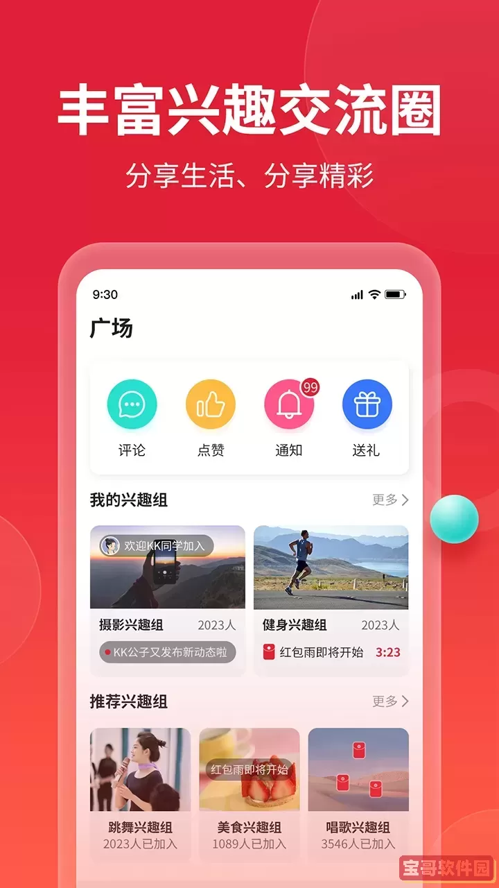 如伴安卓下载