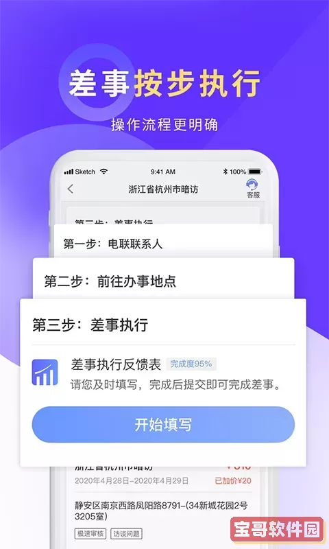 平安好差事下载新版