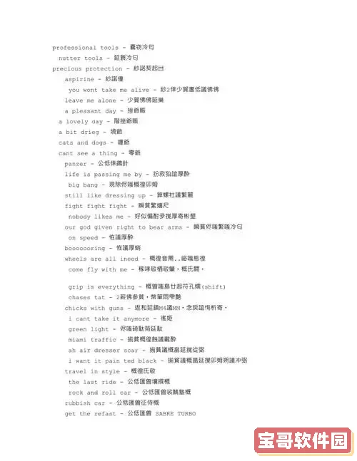 侠盗猎车罪恶都市秘籍全汇总：完整代码攻略与实用技巧图1