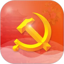 党建云官网版下载