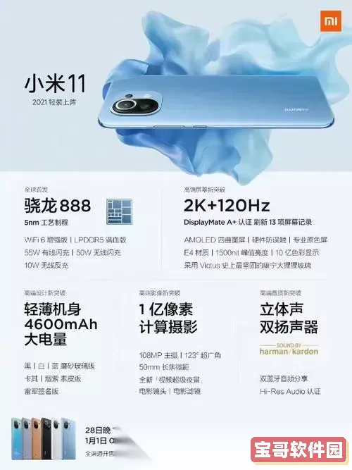 小米12.5.7值得更新吗-小米12.5系统值得升级吗图1