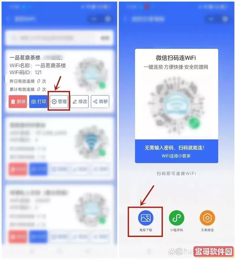 wlan密码分享用什么扫图1
