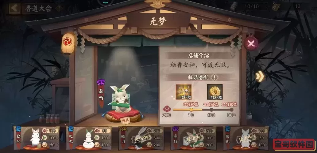 阴阳师贪念之卷几层掉-阴阳师贪之卷几层掉落图2