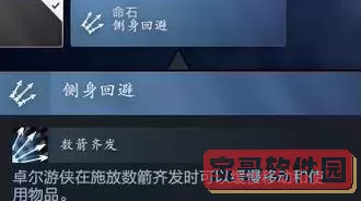卓尔游侠大招无视闪避吗图3