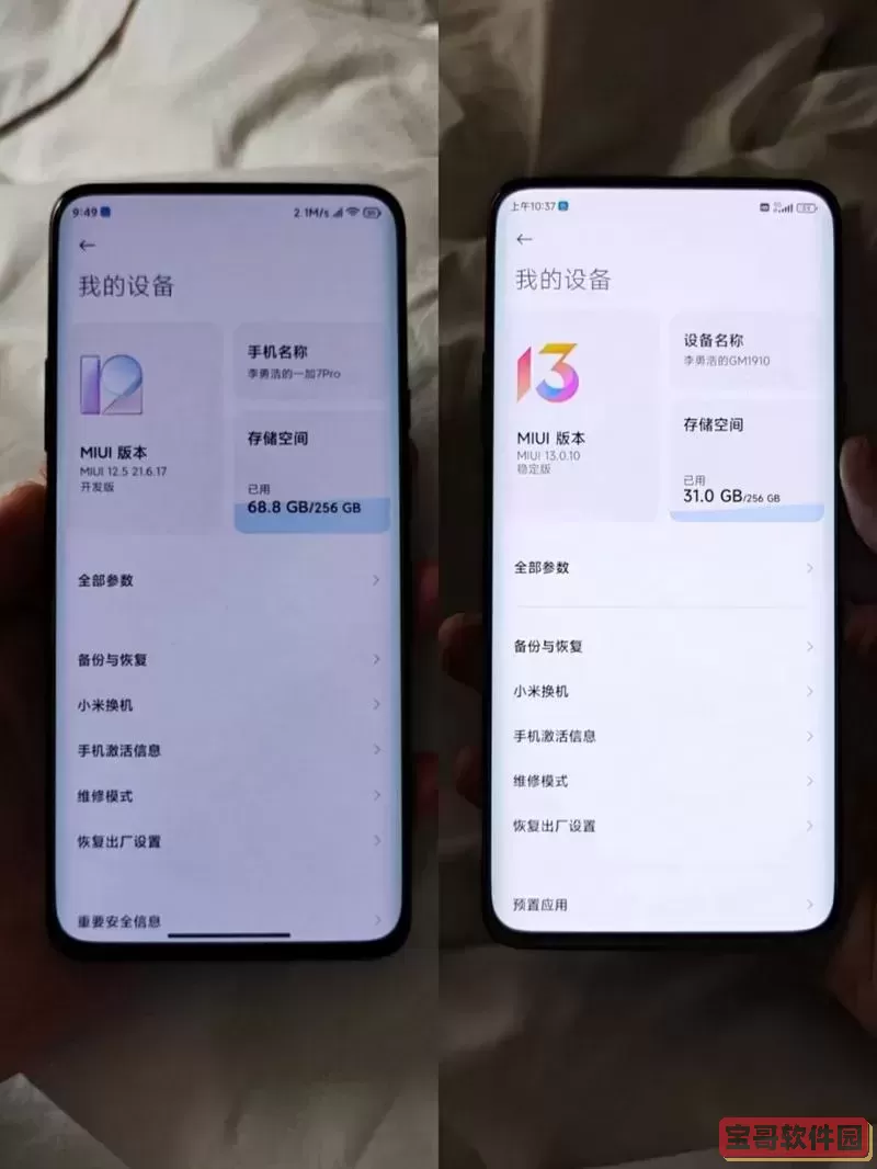 小米12.5.7值得更新吗-小米12.5系统值得升级吗图2