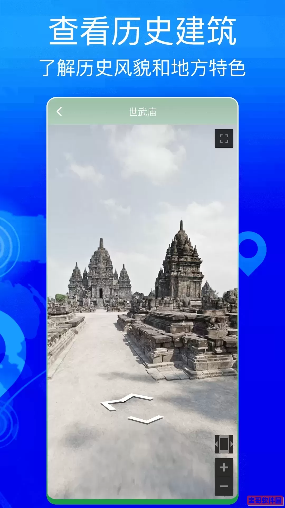奥维互动地图下载免费