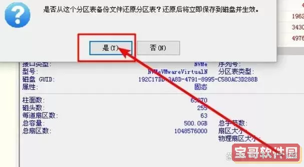 如何恢复被格式化的C盘数据与解决方案指南图3