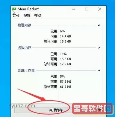 Windows 7虚拟内存启用时间与实际作用解析图2