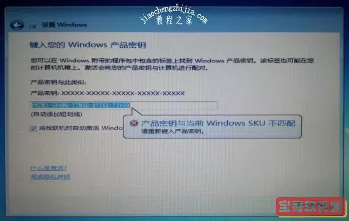 获取最新的Windows 7旗舰版永久激活码安全途径与教程图2