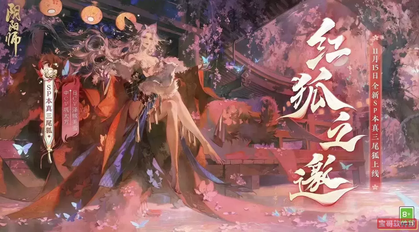 阴阳师妖狐在哪个副本-阴阳师妖狐在哪个副本出现图1