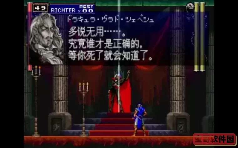 恶魔城月下夜想曲二周目怎么开启-恶魔城月下夜想曲有二周目吗图3