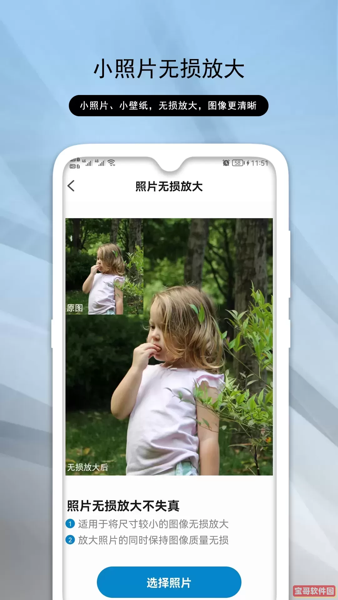 老照片修复助手手机版下载