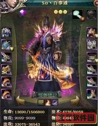 御龙在天怀旧服第一套18-御龙在天怀旧服18星图2