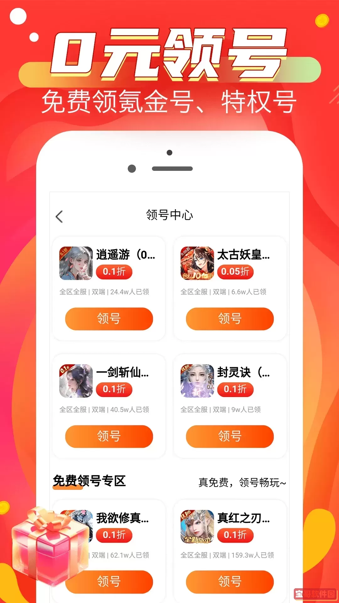 0.1折淘官网版手机版