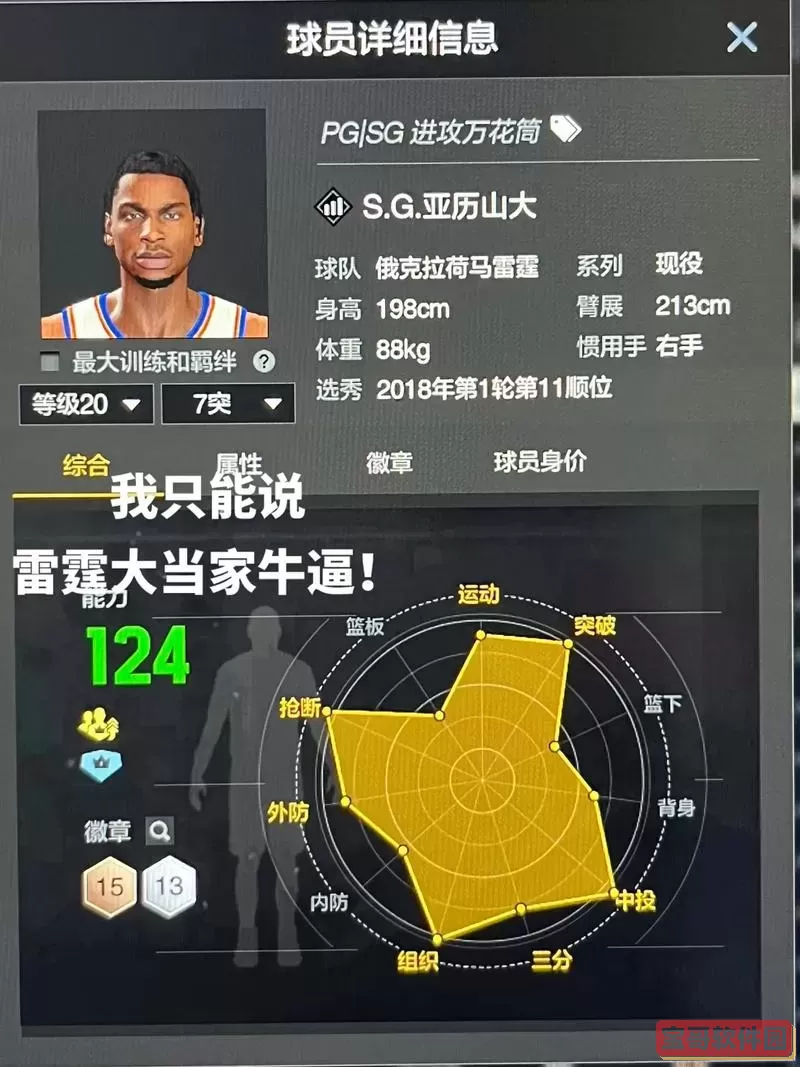 nba2konline晃人过人-nba2kol2晃人哪个键图1