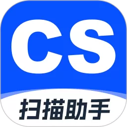 全能扫描助手下载安卓