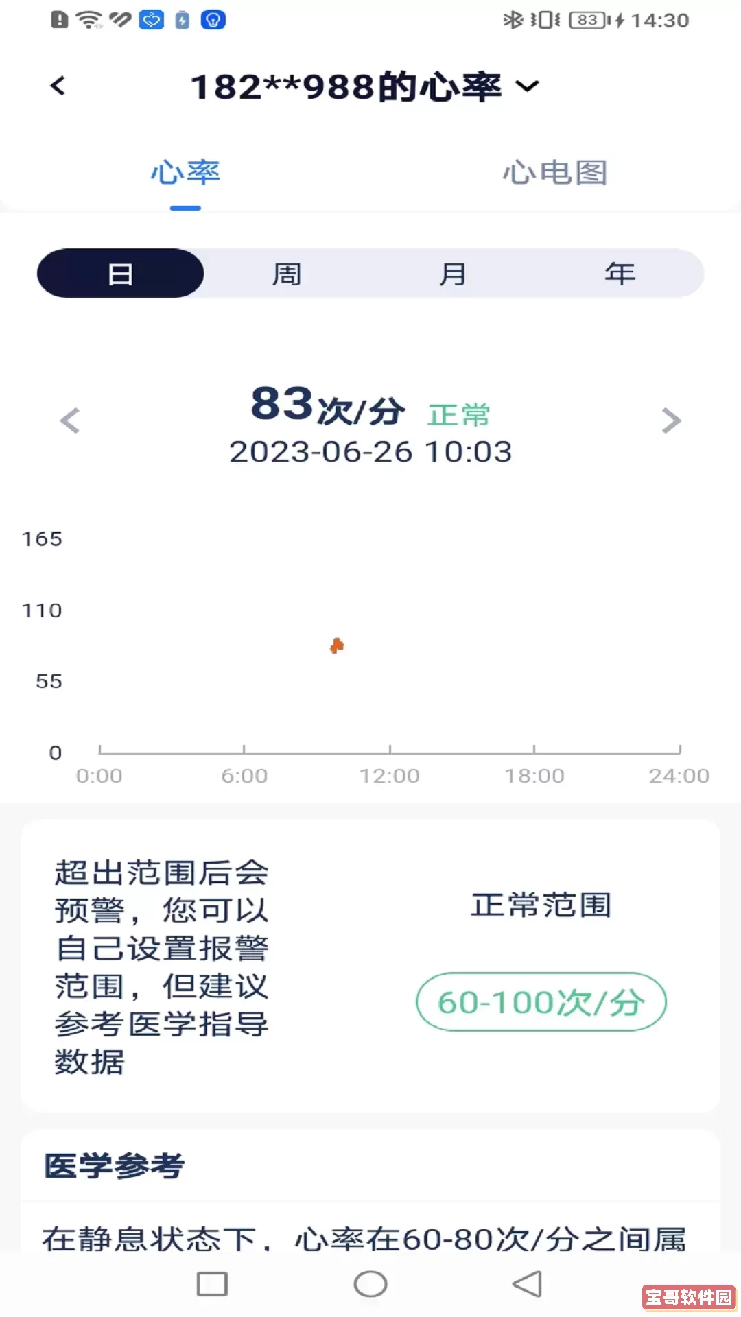 智安康老版本下载
