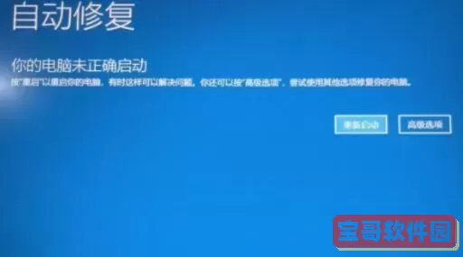 电脑一直循环重启进不了系统-电脑一直循环重启进不了系统怎么办图2