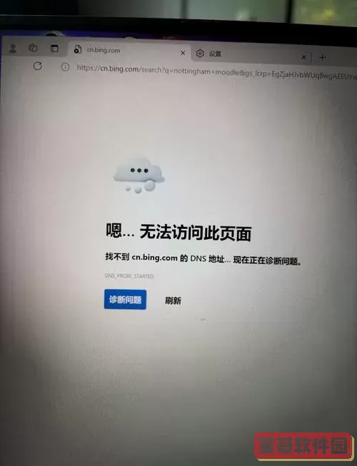 电脑页面不能往下拉怎么回事-电脑页面为什么不能往下拉图1