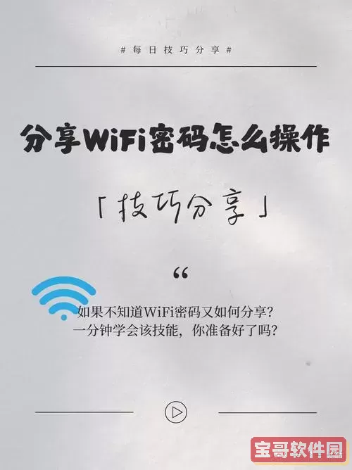 wlan密码分享用什么扫图2