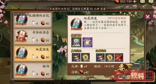 阴阳师贪念之卷几层掉-阴阳师贪之卷几层掉落图1