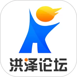 洪泽论坛平台下载