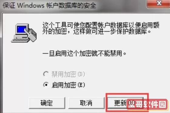 Windows 7 三道密码设置详细教程，安全性全面提升技巧图1
