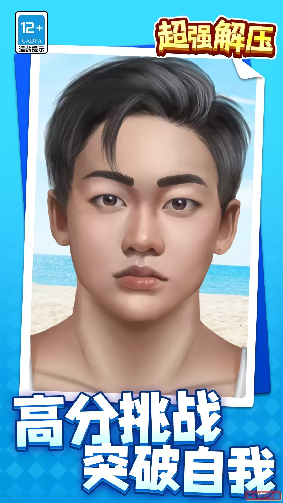 超强解压最新版2025