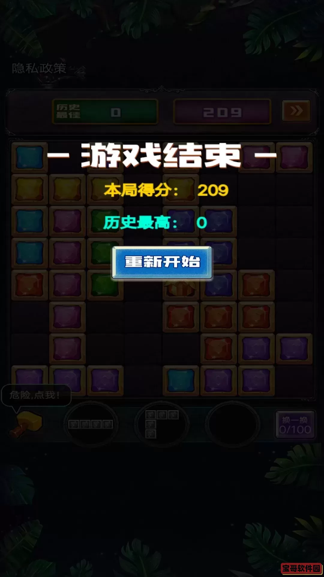 罗斯方块爱消除安卓版app