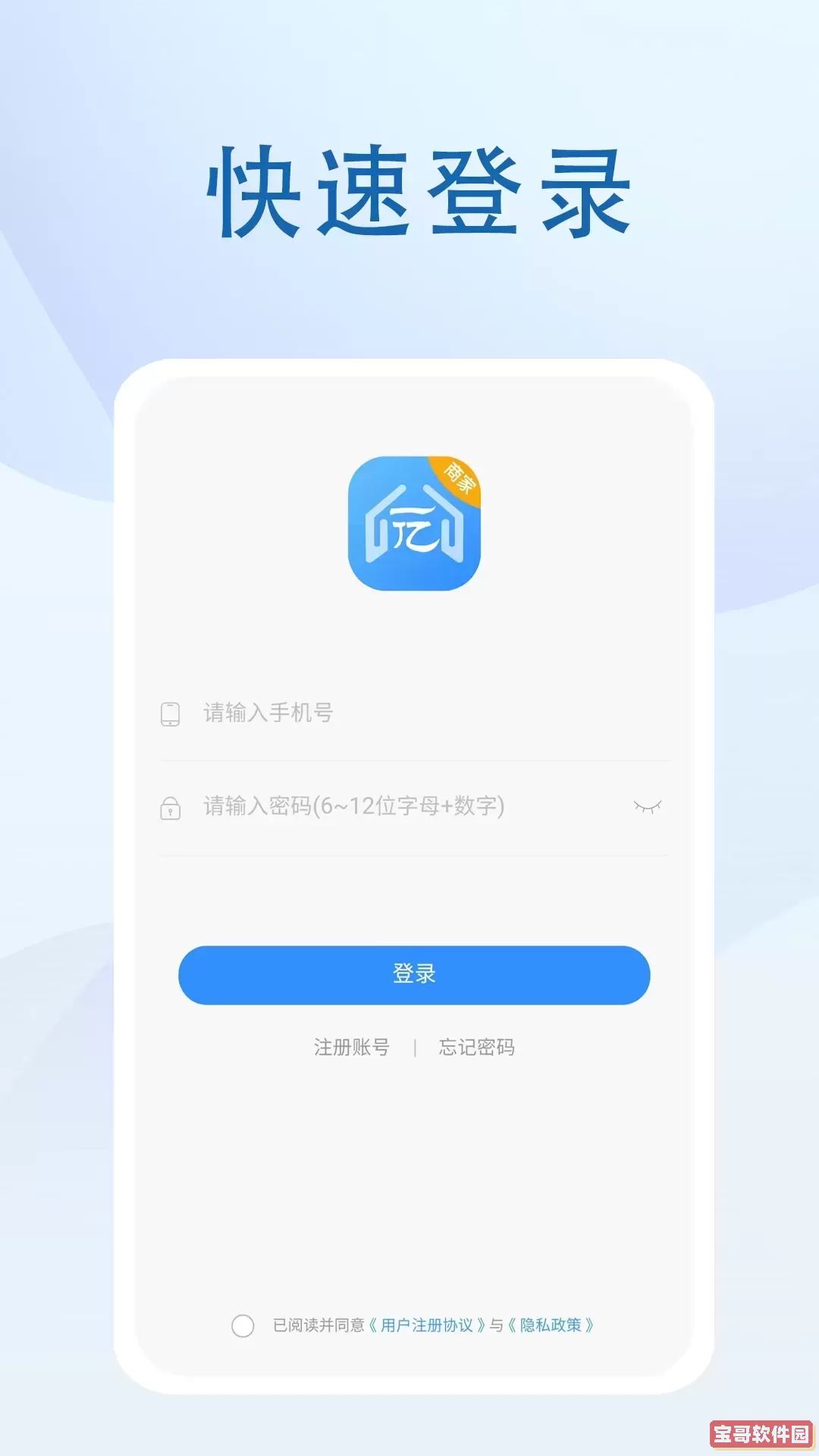 1亿到家商家最新版