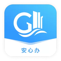 固安安心办安卓版下载