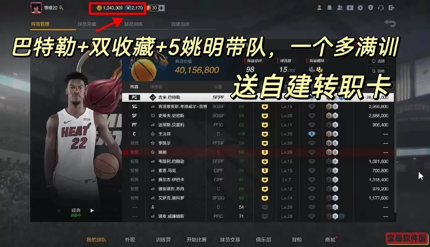 nba2konline怎么秒板-nba2kol1秒板图1