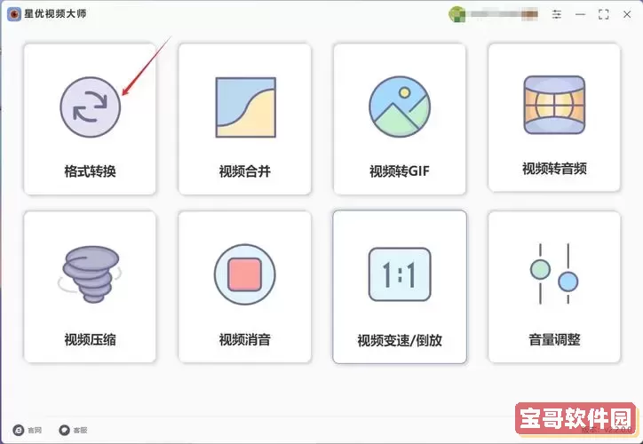 如何打开WMV文件?了解WMV格式的来源与应用图1