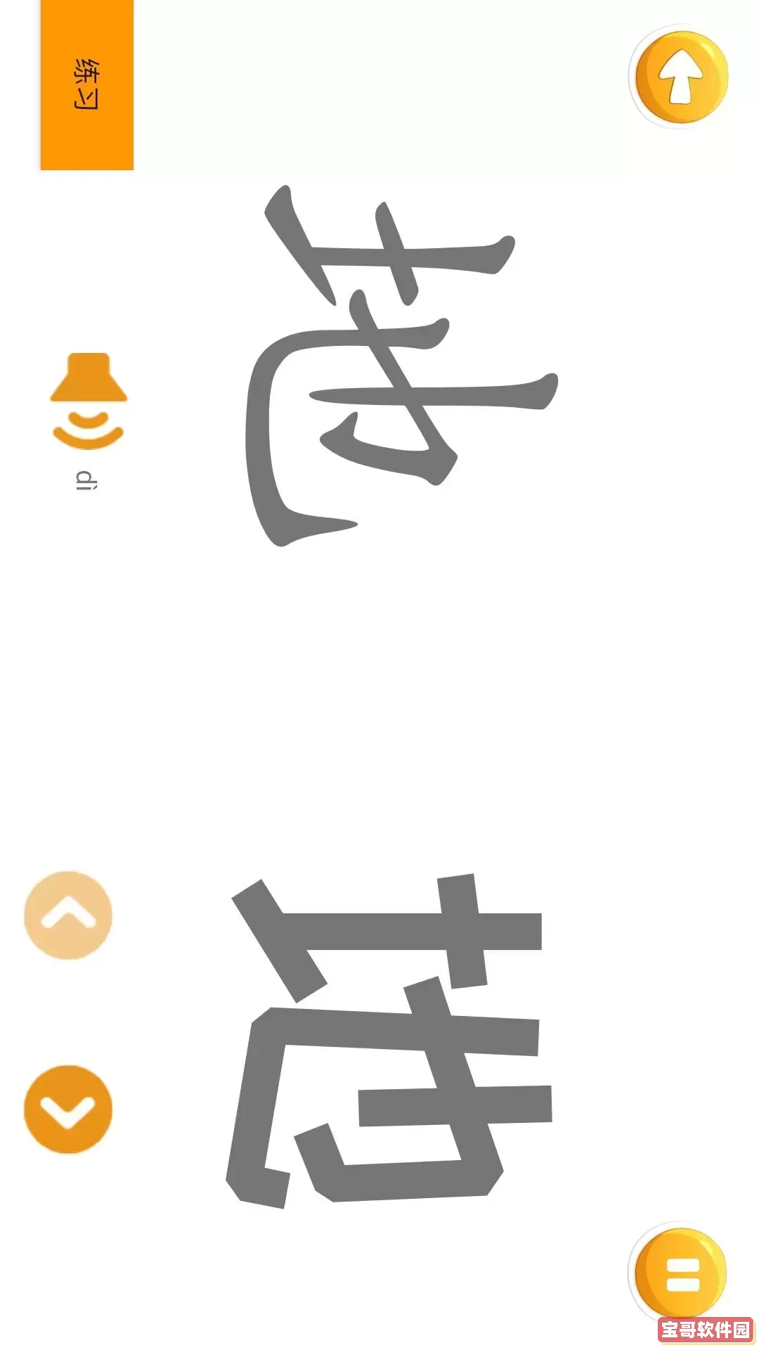 四五认字官网版旧版本
